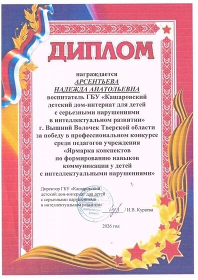 я Ярмарка конспектов_page-0001.jpg