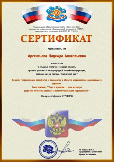 я конференция январь 2026.jfif