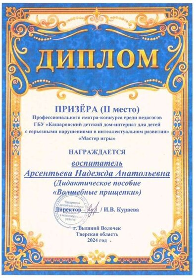 я Мастер игры_page-0001.jpg