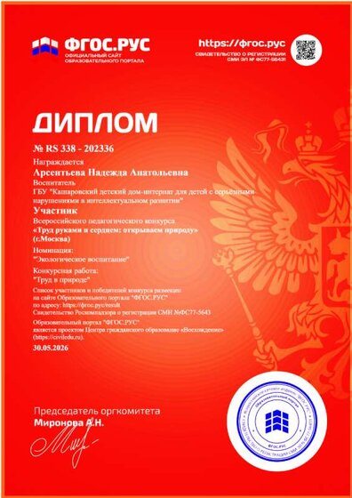 я конкурс1.png