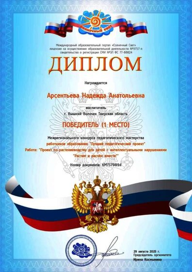 я конкрс 2.jfif