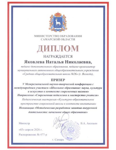 Приложение 5 Школьное образование наука, культура и искусство в контексте современных вызовов.pdf.jpeg