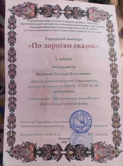 Приложение 2  По дорогам сказок.jpg