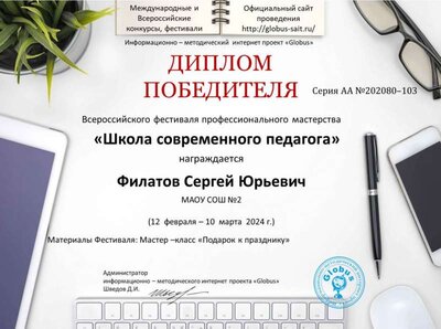 Филатов Сергей Юрьевич.jpg
