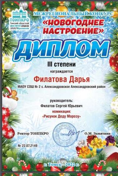 Снимок экрана 2022-12-27 200750.png