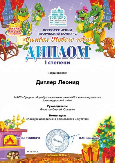 Дитлер Леонид.pdf.jpeg