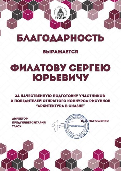 Филатов Сергейт Юрьевич.pdf.jpeg