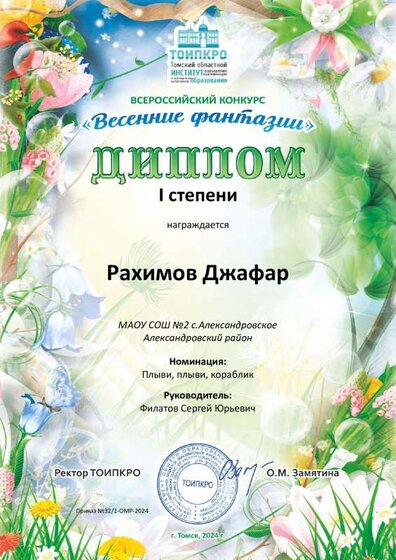 Дети-249.pdf.jpeg