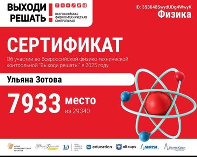 Зотова.jpg