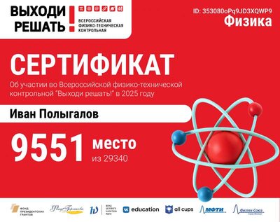 Полыгалов И.pdf.jpeg