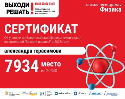 Герасимова А.pdf.jpeg