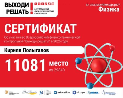 Полыгалов К.pdf.jpeg