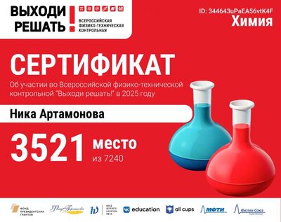 Артамонова Н.pdf.jpeg