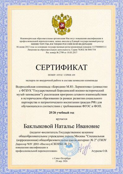 jury_member (1).pdf.jpeg