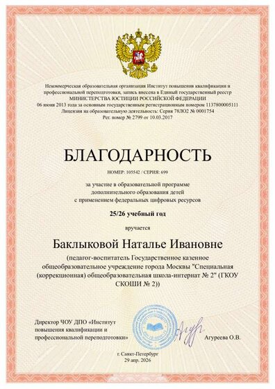 jury_member (2).pdf.jpeg