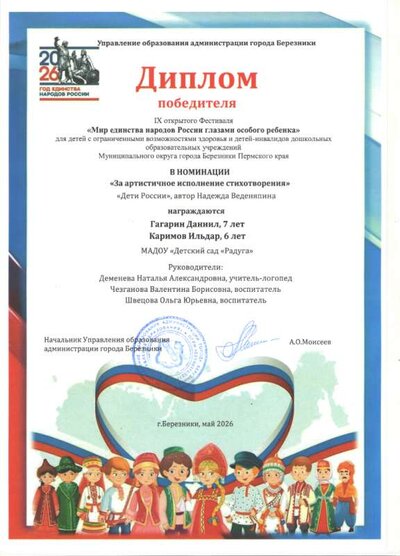 Радуга_Гагарин (2).png