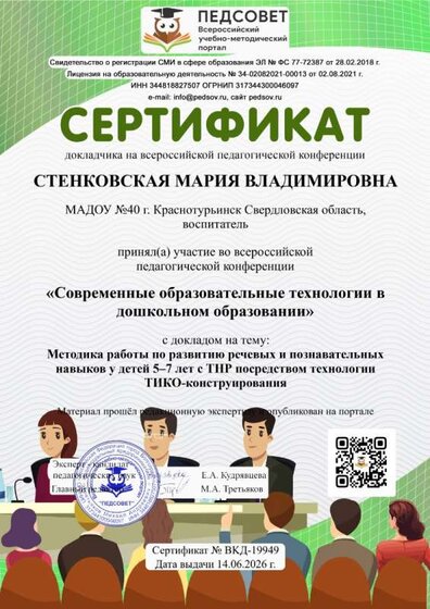 sertifikat-vkd-19949.jpg