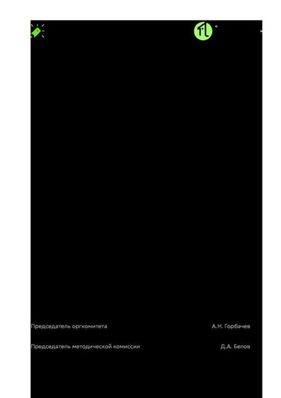 Благодарность наставнику.pdf.jpeg