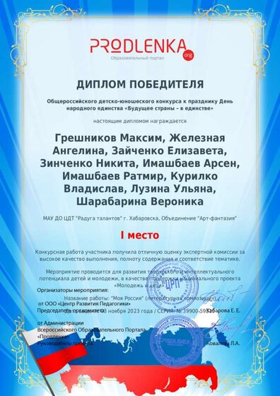 schoolar-39900-59515-winner_diploma.pdf.jpeg