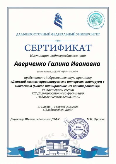 Постерная сессия.pdf.jpeg