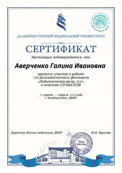 Слушатель.pdf.jpeg