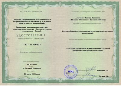 удостоверение 06.2026.pdf.jpeg