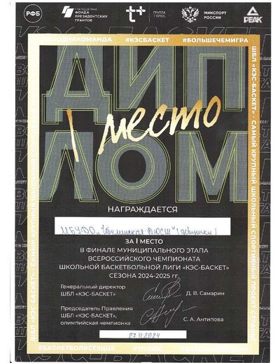диплом Андреева 1.pdf.jpeg