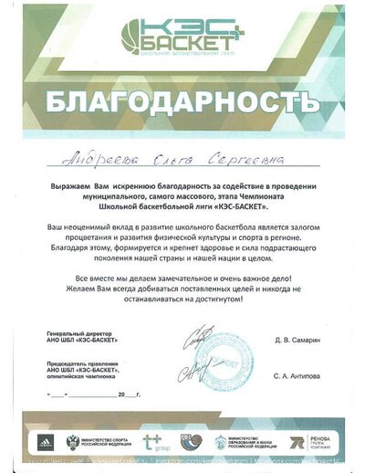 диплом 2.pdf.jpeg