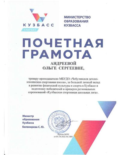 Диплом 3.pdf.jpeg