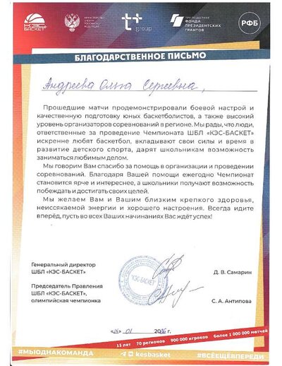 диплом 4.pdf.jpeg