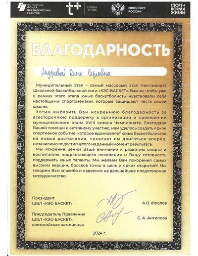 диплом 9.pdf.jpeg