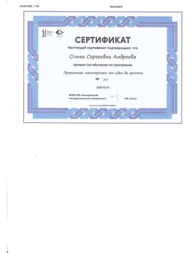 Сертификат.pdf.jpeg