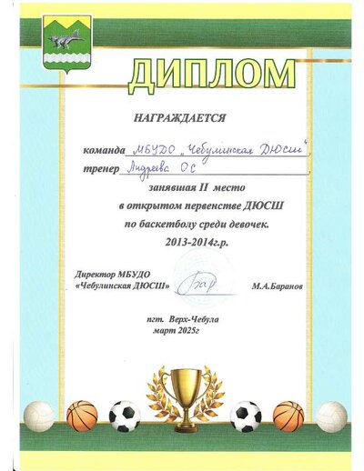 грамота.pdf.jpeg