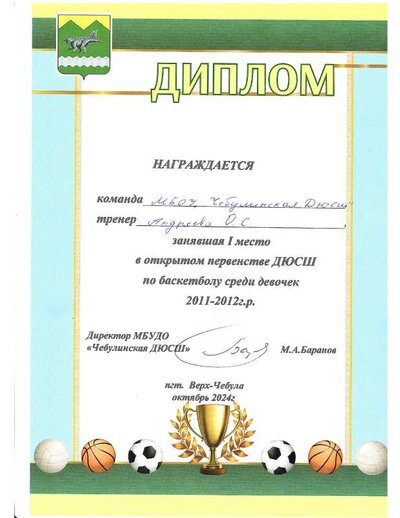 грамота 7.pdf.jpeg