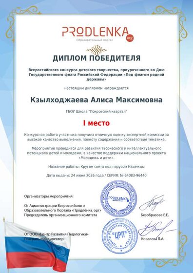 диплом учащегося.pdf.jpeg