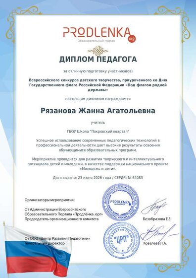 диплом учителя.pdf.jpeg