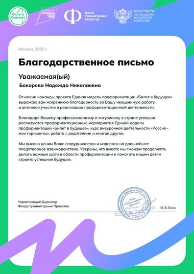 teacher_gratitude_achievement_cert_280009.pdf.jpeg