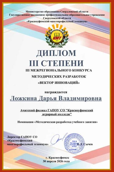 Ложкина.pdf.jpeg