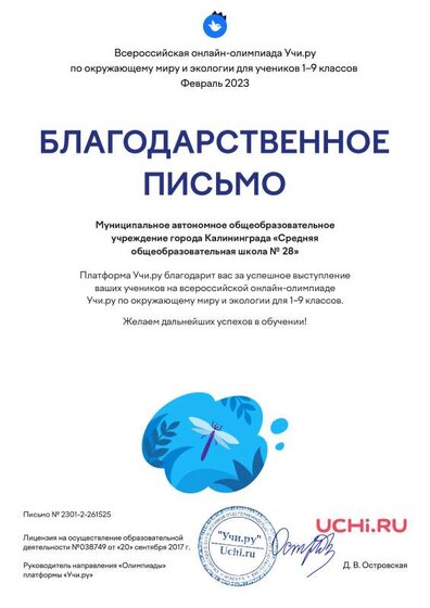 Letter_Nikolaenko_Nadezhda_Vasilievna_261525.pdf.jpeg
