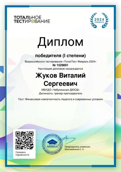 Жуков 2.pdf.jpeg