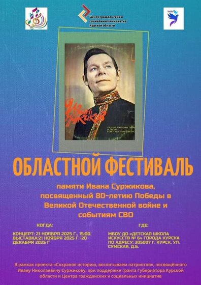 фестиваль суржикова.jpg