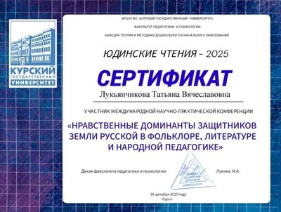 Юдинские чтения.jpg