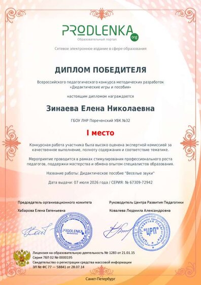 educator-67309-72942-winner_diploma.pdf.jpeg