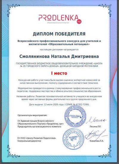 1 место.PNG