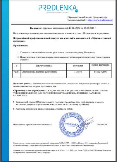 Выписка.PNG