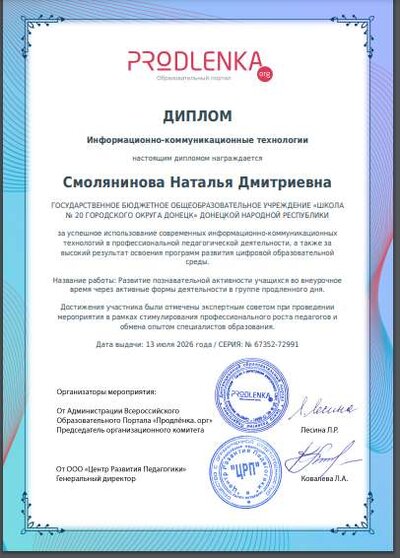 Диплом.PNG