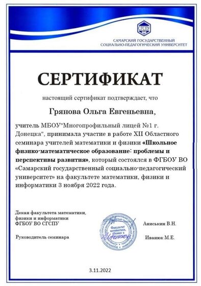 Грянова.jpg