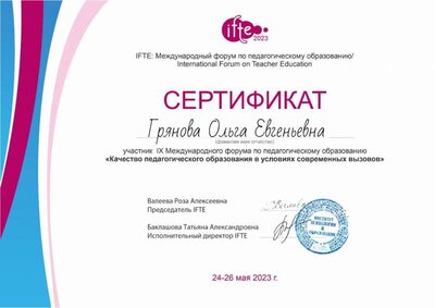 Грянова О.Е ..pdf.jpeg
