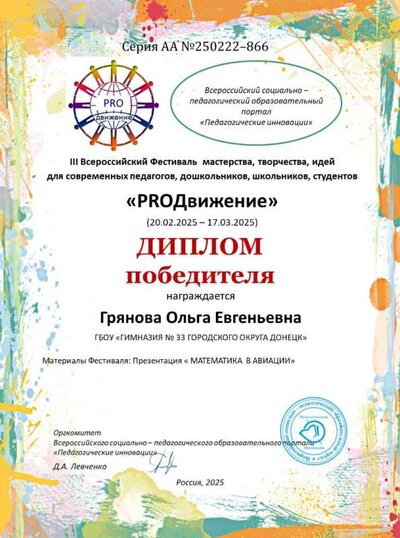 Грянова Ольга Евгеньевна (7).jpg