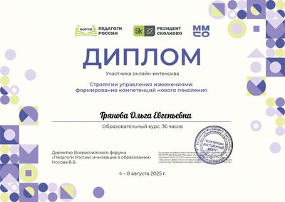 Грянова Ольга Евгеньевна_HBS.pdf.jpeg